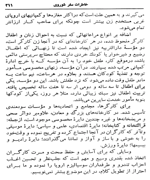 اسرار سقوط احمد شاه - نمونه اول - جزیره کتاب های الکترونیکی
